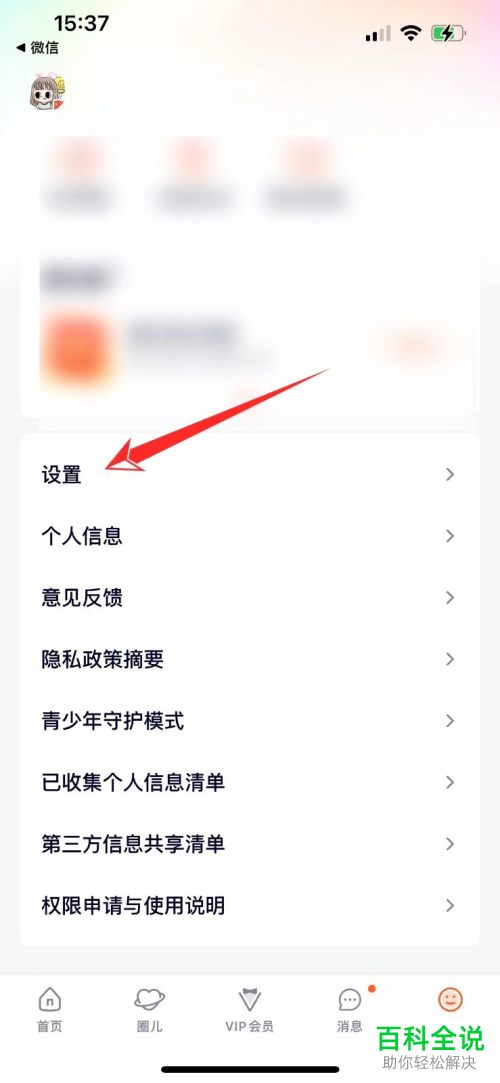 如何将腾讯视频账号注销掉?