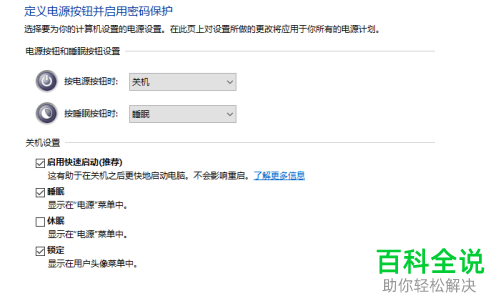 如何解决win10系统关机后又自动开机问题