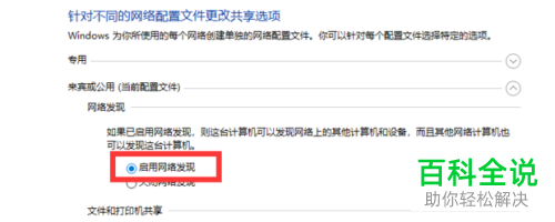 如何解决共享打印机无法连接问题