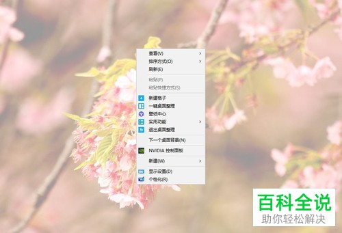 如何解决电脑屏幕显示不全问题