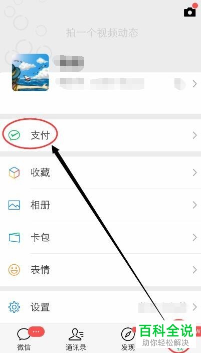 如何解决微信群红包已达上限问题?
