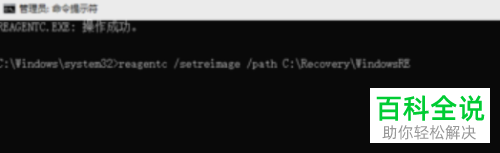如何解决win10系统恢复出厂设置时无法找到恢复环境的问题