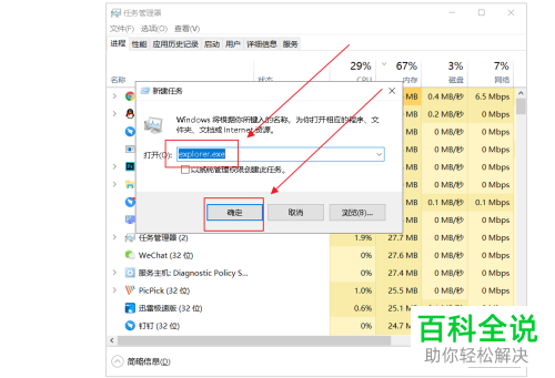 如何解决win10系统开机黑屏只显示鼠标问题