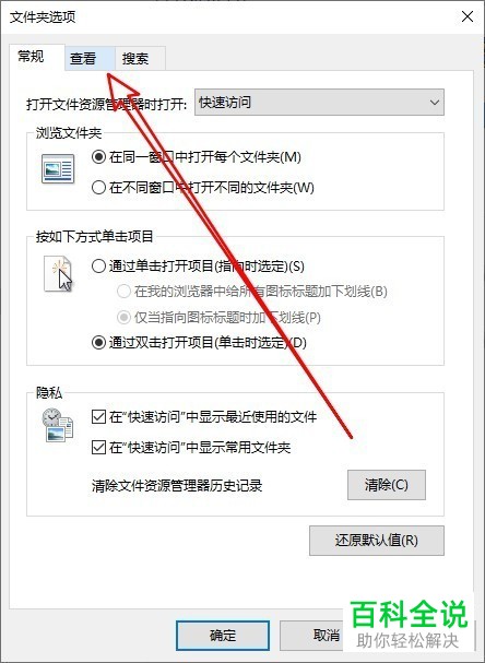 如何解决win10系统打开文件夹卡顿问题