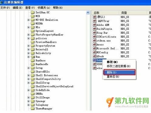 如何禁止开机启动项