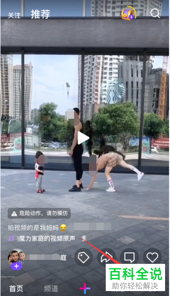 如何将手机微视app内的评论回复通知推送功能打开