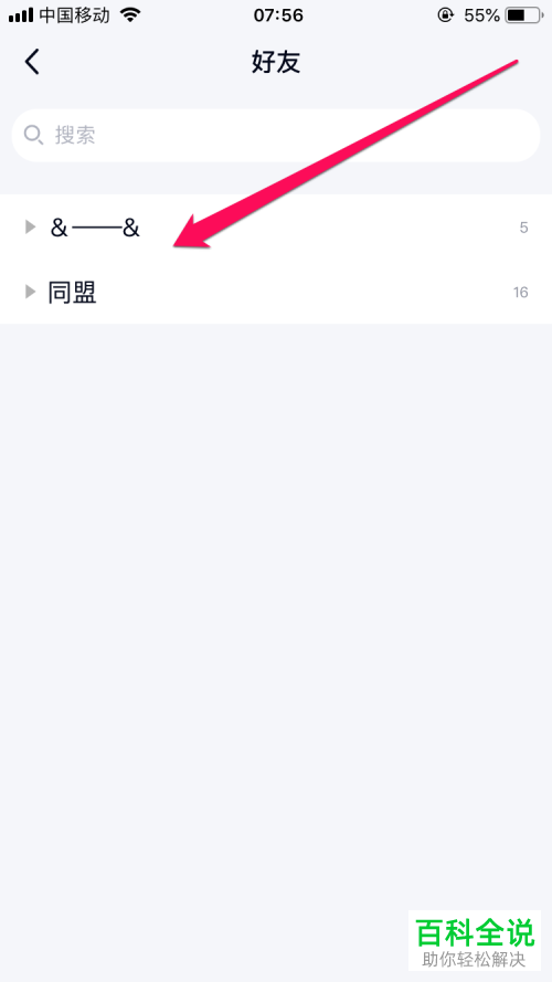 如何将手机硬件管家App分享给好友