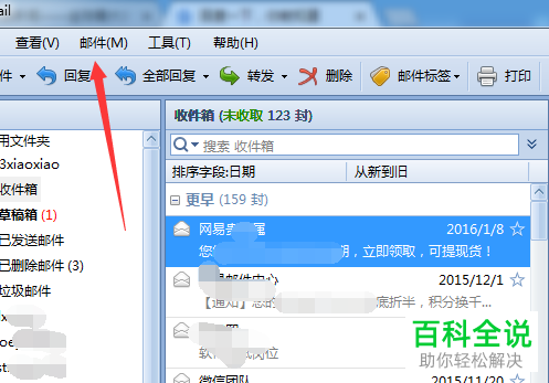 如何将foxmail中已读状态的邮件标记为未读状态?