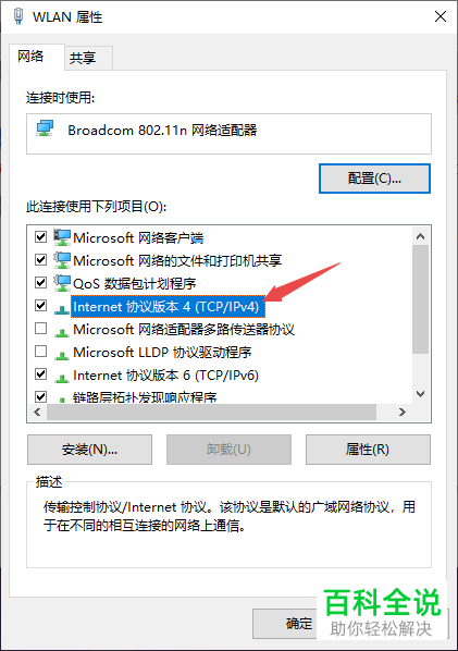 如何解决win10电脑右下角出现黄色感叹号且无法上网的问题