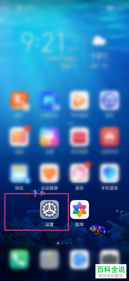 如何解决手机QQ无法开启摄像头的问题