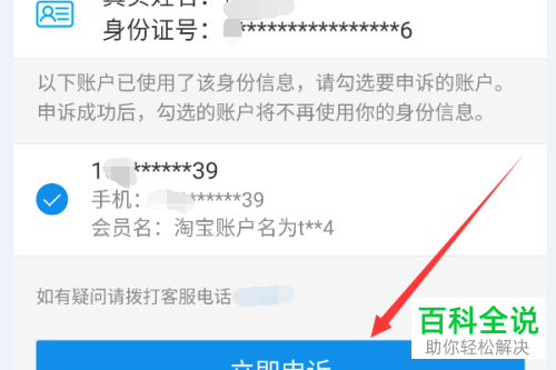 如何将支付宝中的实名制认证解绑