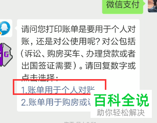 如何将手机微信app内的流水文件打开
