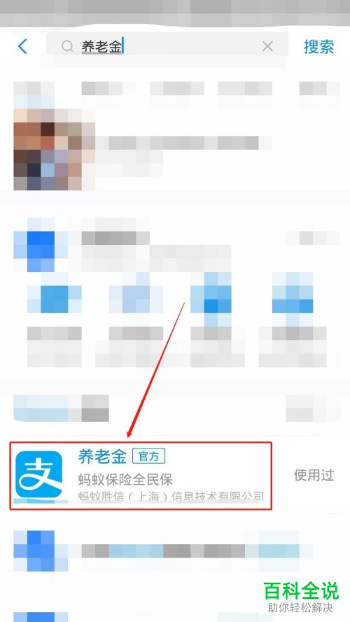 如何计算支付宝全民保终身养老金