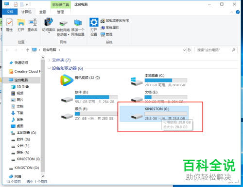 如何解决U盘无法拷贝4GB以上文件问题