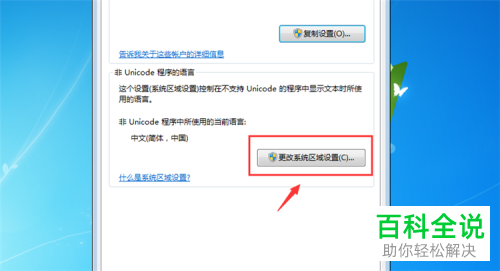 如何解决电脑应用程序无法启动0xc0000142问题