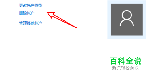 如何将win10中的标准或普通账户设置为管理员模式