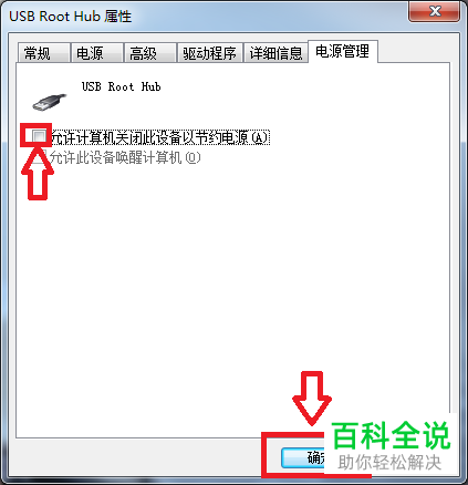 如何解决电脑鼠标偶尔失灵问题