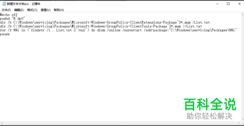 如何解决家庭版win10系统无法打开本地组策略编辑器问题