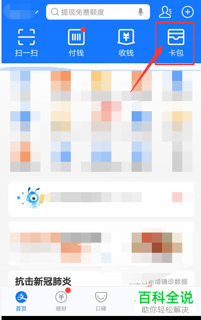 如何将支付宝电子发票发送到邮箱