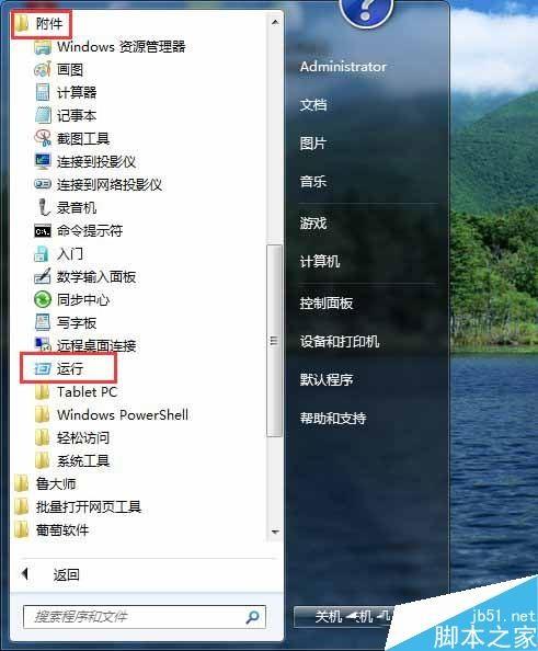 如何解决Win7系统U盘中毒导致文件夹被病毒隐藏的问题