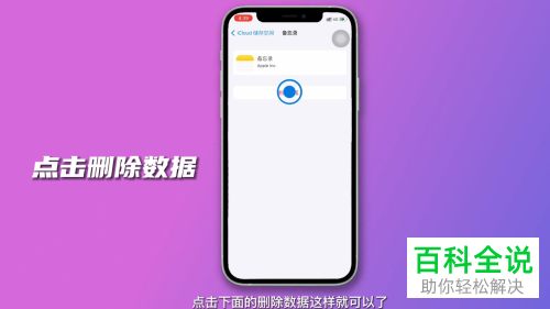 如何解决iPhone手机iCloud空间不足问题
