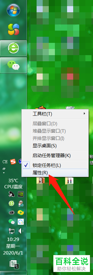 如何将电脑上左侧的任务栏移动到底部