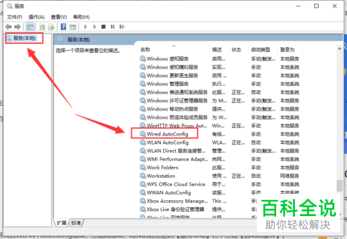 如何解决win10系统网络图标出现红叉问题