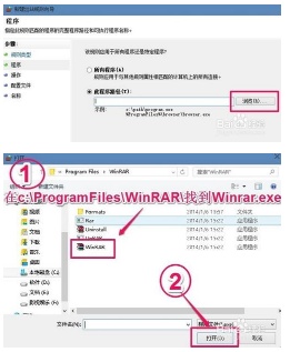 如何禁止winrar弹出广告