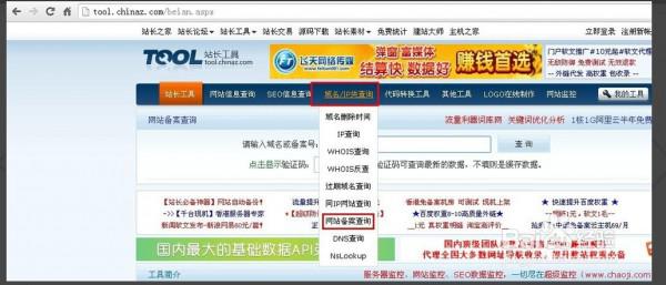 如何鉴别一个网站的真假?