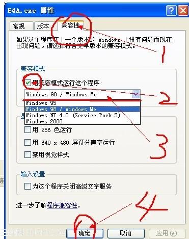 如何解决E4A在XP系统下出现内存不能为read崩溃情况的问题