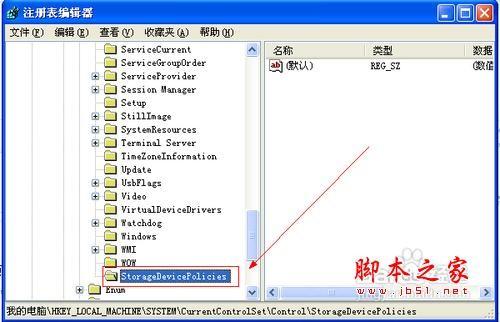 如何禁止别人用U盘拷贝文件