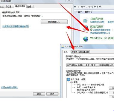 如何解决word打字输入法无法显示