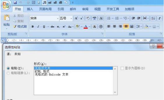 如何解决复制的文字在word里不仅间隔大,而且不能在同一行