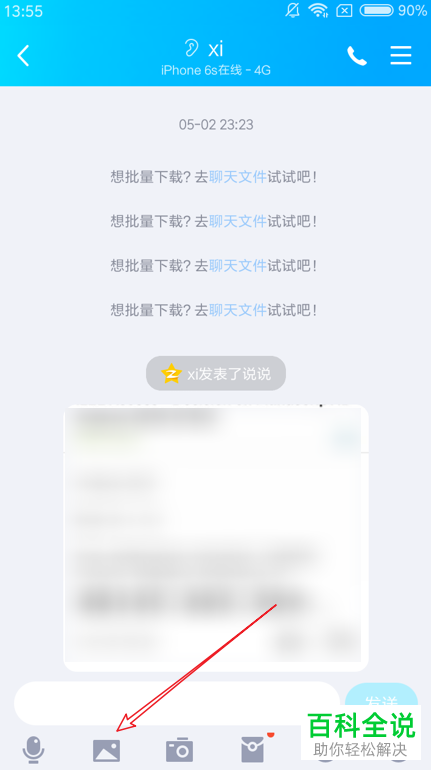 如何将安卓手机的图片和视频传送到苹果iphone手机上