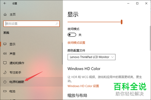 如何解决笔记本电脑电源接通未充电问题
