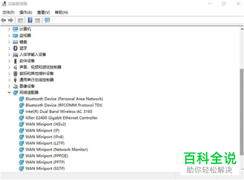 如何解决win10系统创建热点无法启动承载网络问题