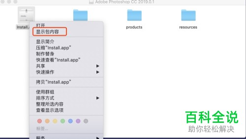 如何解决Mac电脑安装PS2019出现Error问题