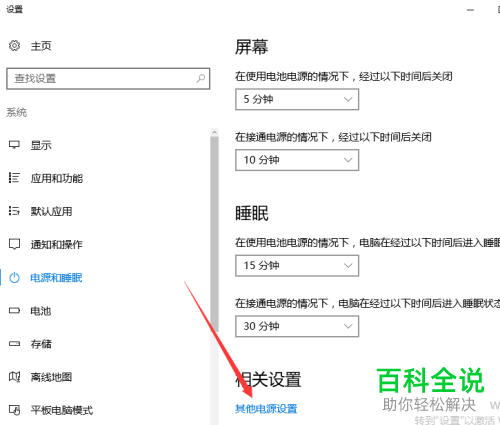 如何解决win10笔记本电脑接通电源显示不充电问题
