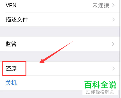 如何解决iPhone手机不能下载应用问题