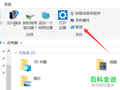 如何解决win10未安装音频的问题？