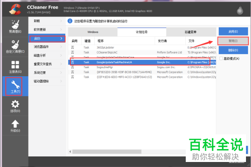 如何解决电脑开机速度较慢的问题