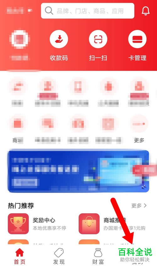 如何将手机云闪付中的默认语言设置为简体中文