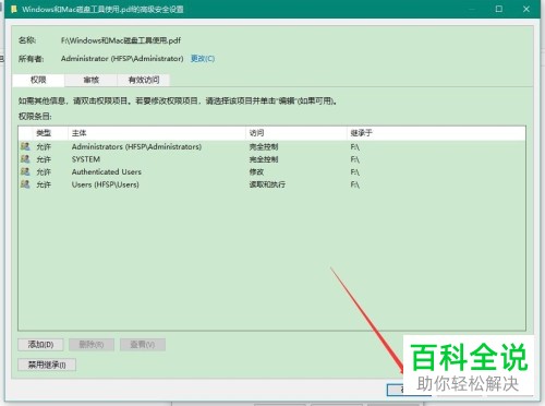 如何解决电脑文件拒绝访问问题