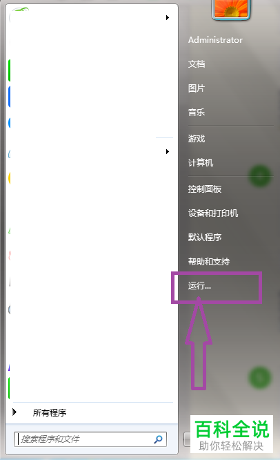 如何解决电脑找不到RGSS202E.dll文件问题