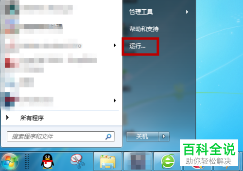 如何解决win7系统电脑右击桌面无新建文本文档的问题