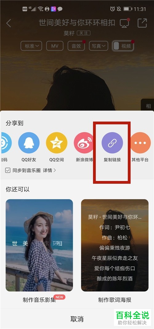 如何将其他音乐播放器的歌单导入到QQ音乐中