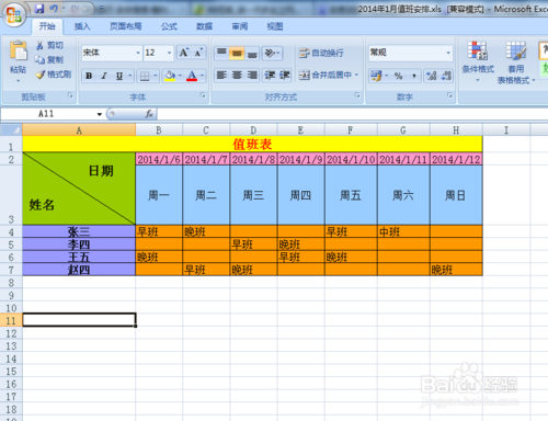 如何将excel中表格横行变竖列?