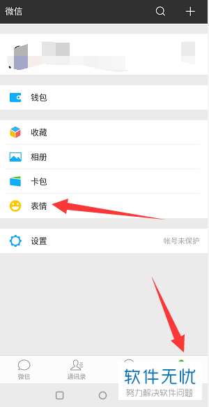 如何将喜欢的图片做成微信表情包？