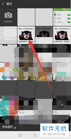 如何将喜欢的图片做成微信表情包？