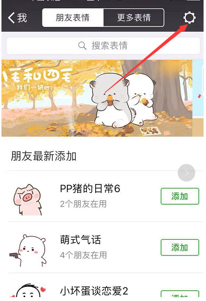 如何将喜欢的图片做成微信表情包？